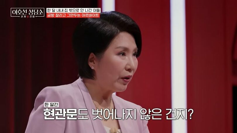 tvN STORY「イ・ホソン相談所」放送画面キャプチャ(c)MONEYTODAY