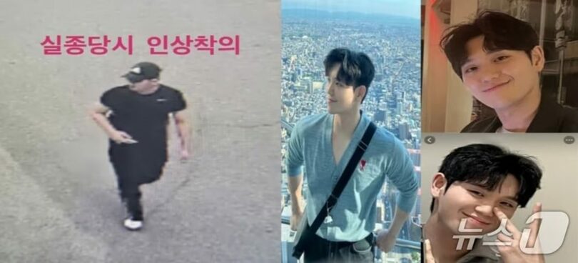 失踪した消防隊員＝家族提供(c)news1