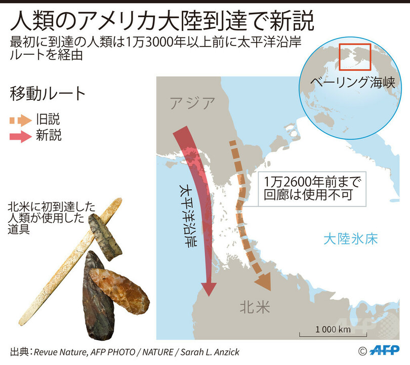 人類のアメリカ大陸到達 移動ルートは沿岸部 研究で新説 写真2枚 国際ニュース Afpbb News