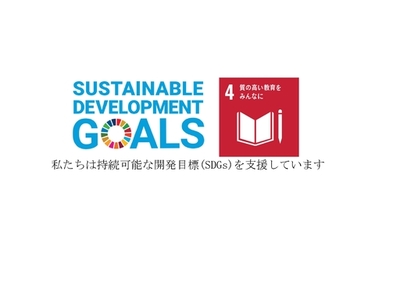 青山商事、独立行政法人日本学生支援機構が発行する「ソーシャルボンド」への投資