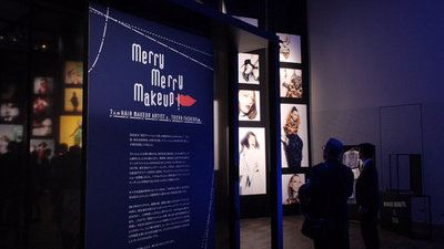 ＜動画＞「7人のHAIR MAKEUP ARTISTと、TOKYO FASHION」展、東京・銀座で25日まで