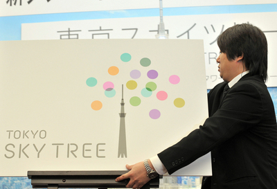 世界一高い電波塔、名称は「東京スカイツリー」に決定