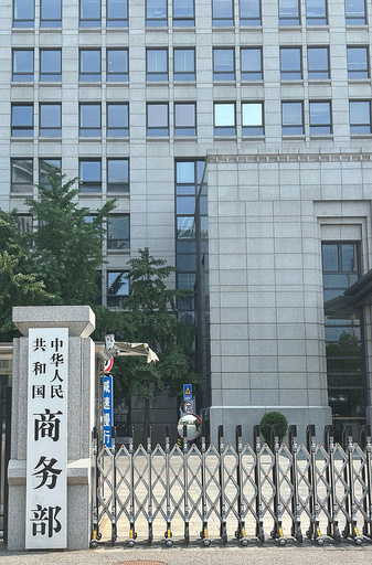 中国商務部 タングステン関連の輸出規制について説明