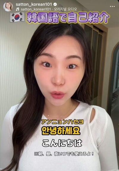 「生活韓国語」で人気…韓国在住の日本人インフルエンサー、交通事故で亡くなる