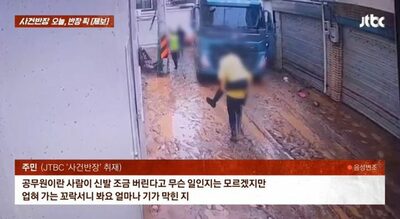 住民は泥の中で復旧作業、視察の男性は人の背中に…韓国・水害現場の映像に批判