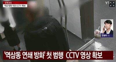 ソウル連続放火、容疑者が犯行直前に女性職員と笑顔で会話…映像公開