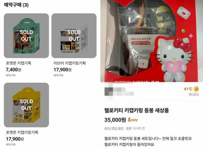 ポケモンもキティも即完、SNS発「キーキャップブーム」…韓国コンビニが沸騰