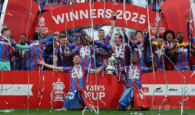 クリスタルパレスがFAカップ初優勝 マンC破る