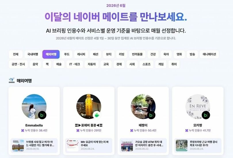 ネイバー提供(c)news1
