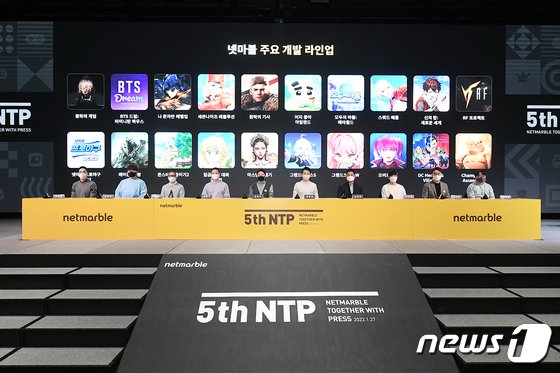 1月開かれたネットマーブルの記者懇談会の様子(c)news1