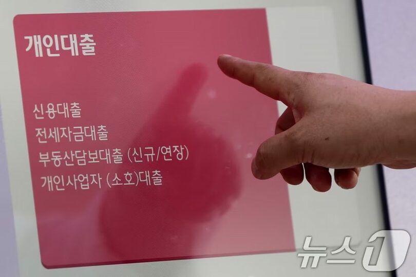 ソウル市内の銀行に設置された個人ローン相談の番号札発行機(c)news1