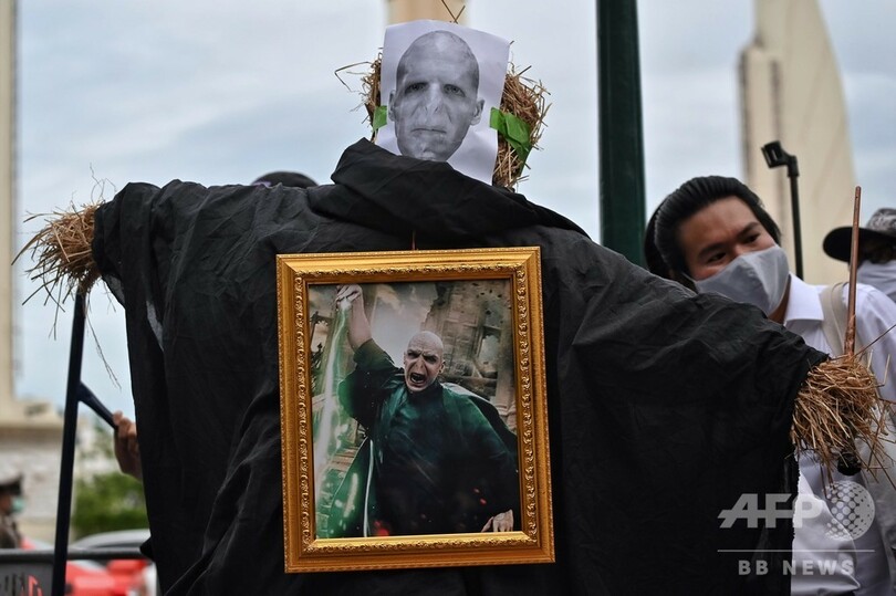 タイでハリポタテーマの反政府デモ、民主主義の「魔法」を