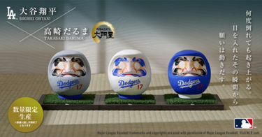 大谷翔平×高崎だるま」数量限定販売！本日7月1日（水）より3次申込