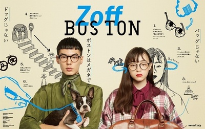 「Zoff」が装苑とコラボ、トレンドシェイプの“ボストン”を訴求