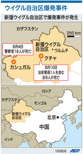 【図解】新彊ウイグル自治区爆発事件
