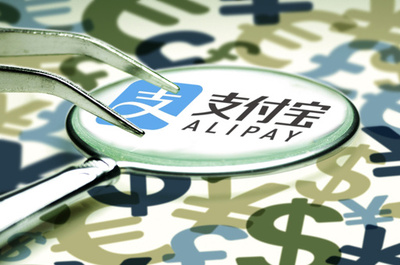 アリペイに罰金、個人情報保護の規定などに違反　中国人民銀