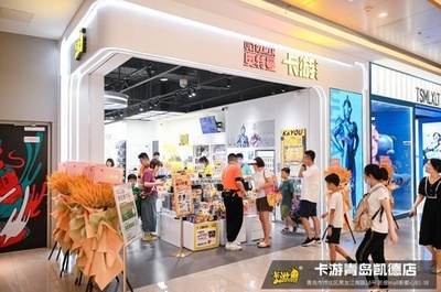 山東に卡遊の初店舗 カードゲーム競技の新たなトレンドをリード