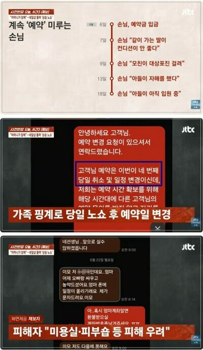 家族の病気や死亡を口実に当日キャンセル…韓国・ネイルサロンで被害相次ぐ