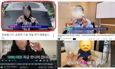 韓国企業・職員が指で「コの字」の映像…「男性嫌悪」で問題視され、原因調査へ