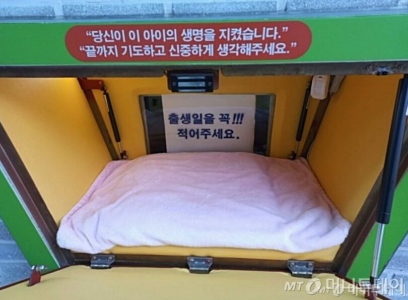  ベイビーボックス (c)MONEYTODAY