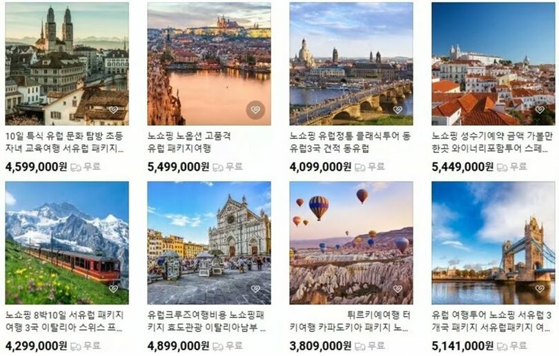 ポータルサイトの検索結果に表示されたノーショッピング旅行商品の一部＝記事とは直接関係ありません(c)MONEYTODAY