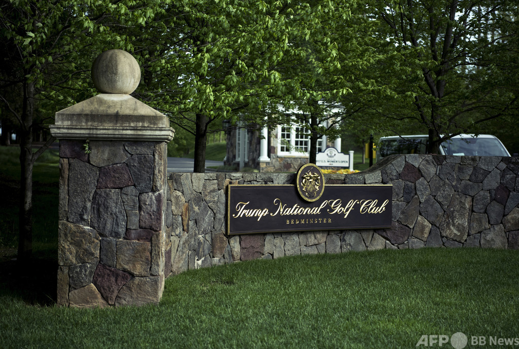 米PGA、トランプ氏所有コースでの22年全米プロ開催を撤回 米PGA、トランプ氏所有コースでの22年全米プロ開催を撤回