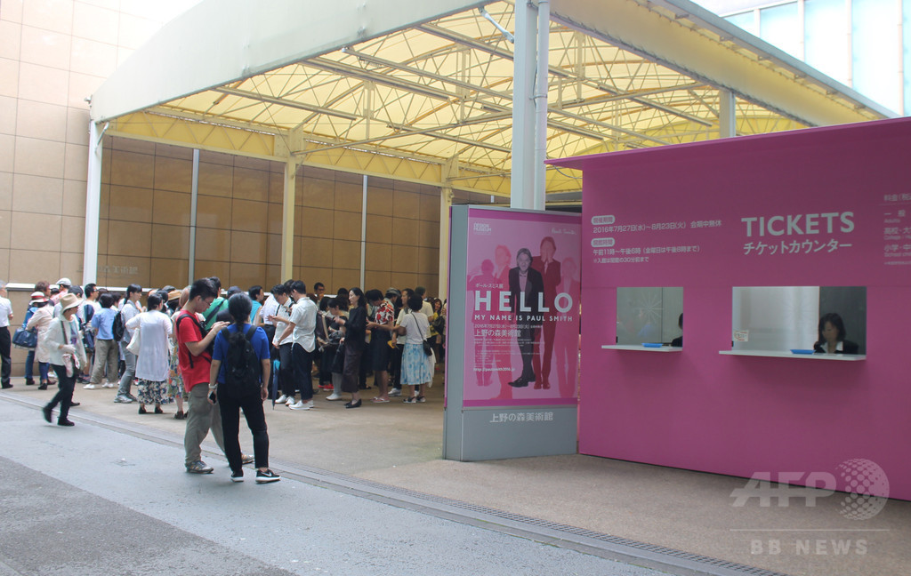 ポール スミス展 上野で8月23日まで 写真18枚 マリ クレール スタイル Marie Claire Style