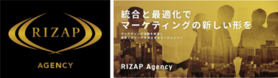RIZAPグループ、新会社「RIZAPエージェンシー」設立　広告・マーケティング機能を内製集約しROI最大化へ
