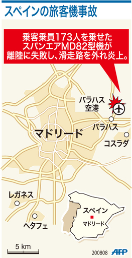 【図解】スペインの旅客機事故