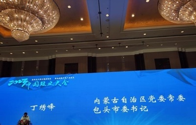 呂布の出身地が「世界シリコンの首都」に 中国・包頭市