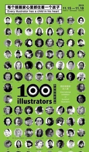 海南島で国際イラストレーター100人展 各国の作家が集まる