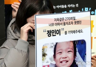 韓国・16カ月女児虐待死、放置罪の養父が満期出所…ネットで怒り広がる「刑が軽すぎる」