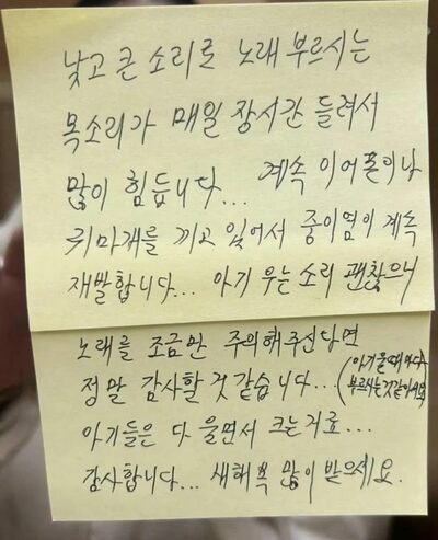 「赤ちゃんの泣き声は大丈夫、でも『その歌』だけはやめて」…韓国・階下住民の切実な訴えに反響