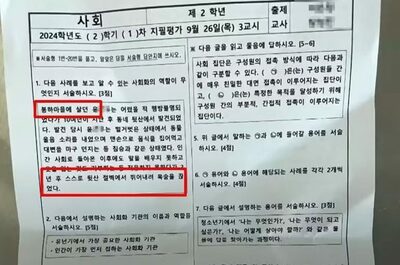 「裏山の崖から飛び降りて命を絶つ」…韓国・中学の試験に出た「元大統領侮辱」例文に非難集中