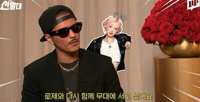 ブルーノ・マーズ、BLACKPINKロゼに「APT.」共演ラブコール