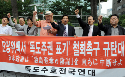 韓国、日本「防衛白書」の竹島記載に抗議