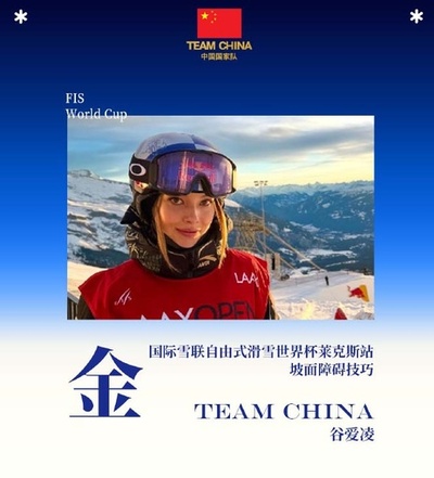 谷愛凌 スロープスタイルで今季初優勝　通算20回目のワールドカップ制覇