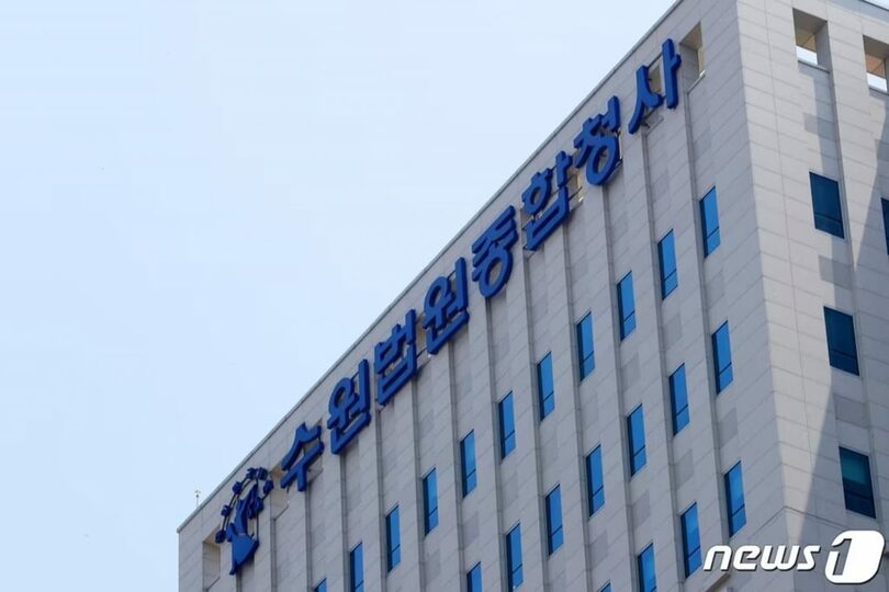 水原法院総合庁舎(c)news1