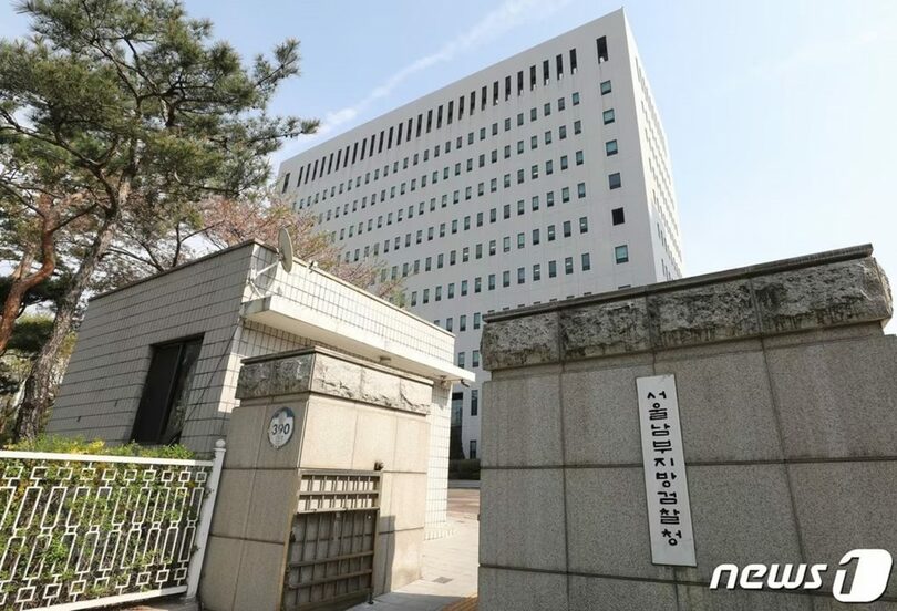 ソウル南部地検の外観(c)news1