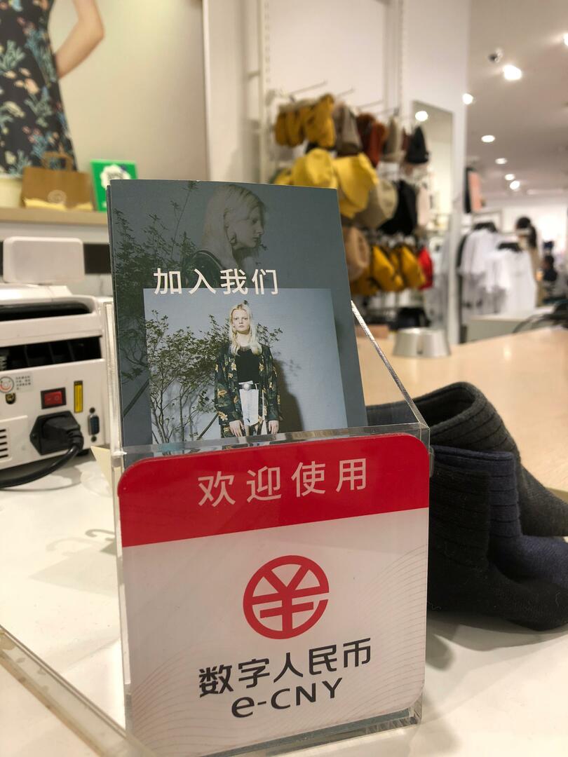 デジタル人民元の越境決済使用も検討 中国