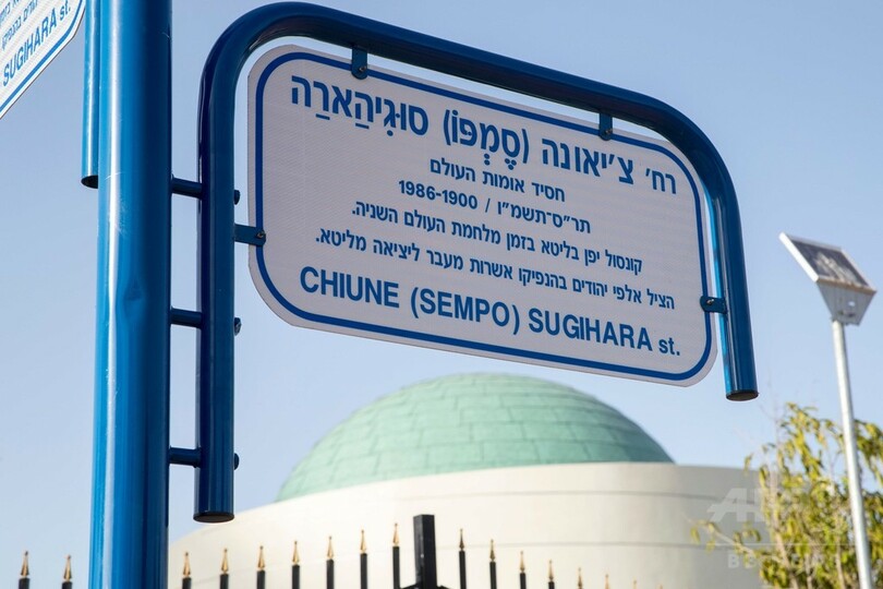 イスラエルに「杉原千畝通り」、功績たたえる