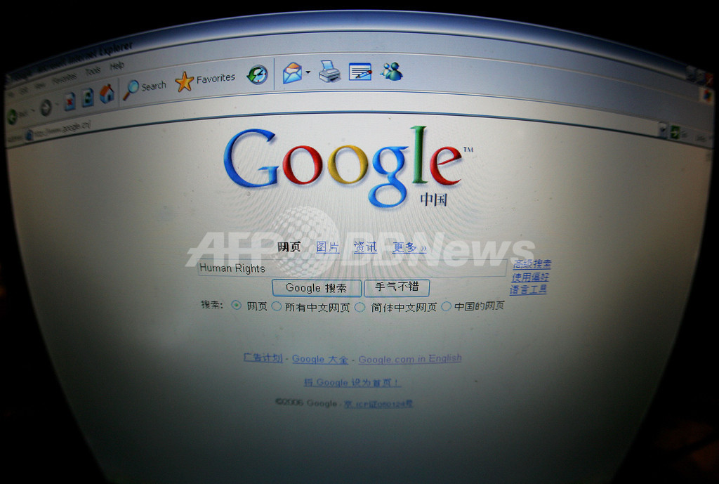 グーグル英語版、中国国内で一時接続不能に グーグル英語版、中国国内で一時接続不能に