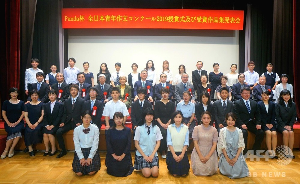 パンダ杯 全日本青年作文コンクールの授賞式 東京で開催 写真1枚 国際ニュース Afpbb News