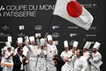 仏南東部リヨン郊外で開催された洋菓子の国際大会「クープ・デュ・モンド・ドゥ・ラ・パティスリー」で優勝した日本代表（2023年1月21日撮影）。(c) JEFF PACHOUD / AFP