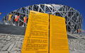 中国・北京（Beijing）のオリンピック公園（Olympic Park）にある、「鳥の巣（Bird&apos;s Nest）」の愛称を持つ北京五輪のメーンスタジアム、国家体育場（National Stadium、2008年8月2日撮影）。(c)AFP/TEH Eng Koon