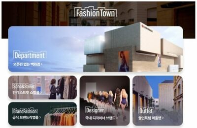 「ブランドイメージが落ちる」…韓国ネイバー・ファッションタウン、反響イマイチ (下)