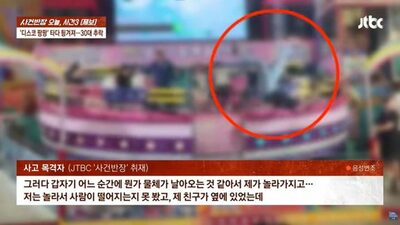 韓国の遊園地、男性が遊具から転落…出血し倒れる中、約1分後に運転再開