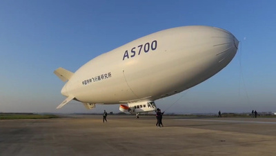 中国の国産飛行船AS700、初の試験飛行