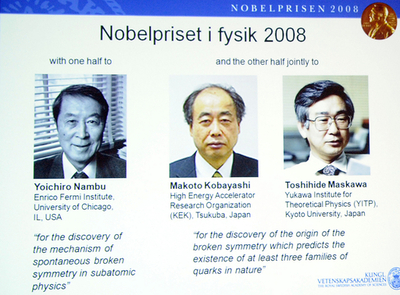 小林、益川、南部氏にノーベル物理学賞