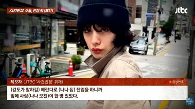 韓国女優の自宅に押し入った容疑者が「留置所で笑っていた」？…目撃者証言「“逆告訴で何か得られるかも”と語っていた」